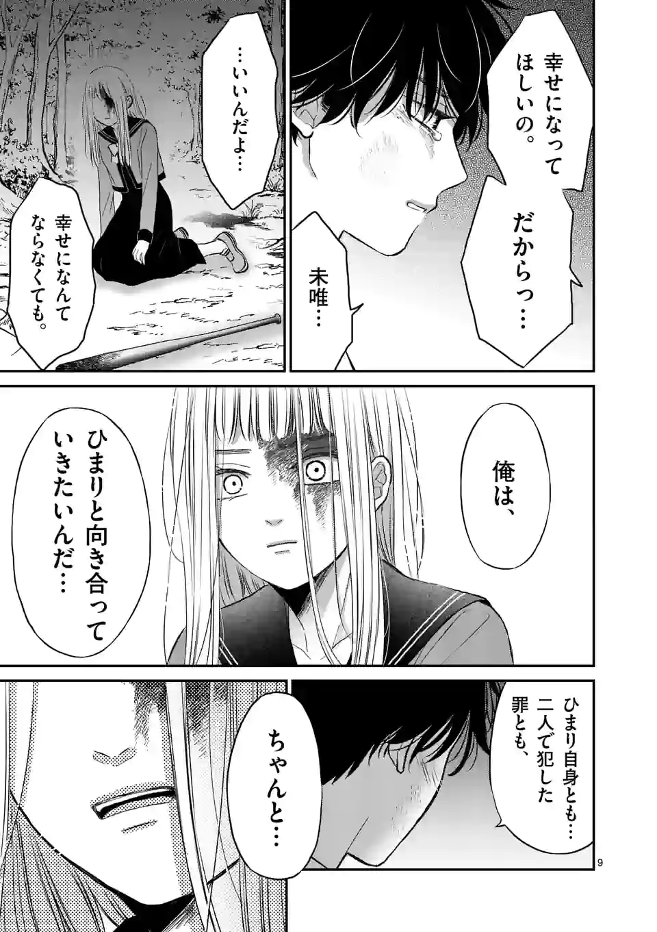 P9
