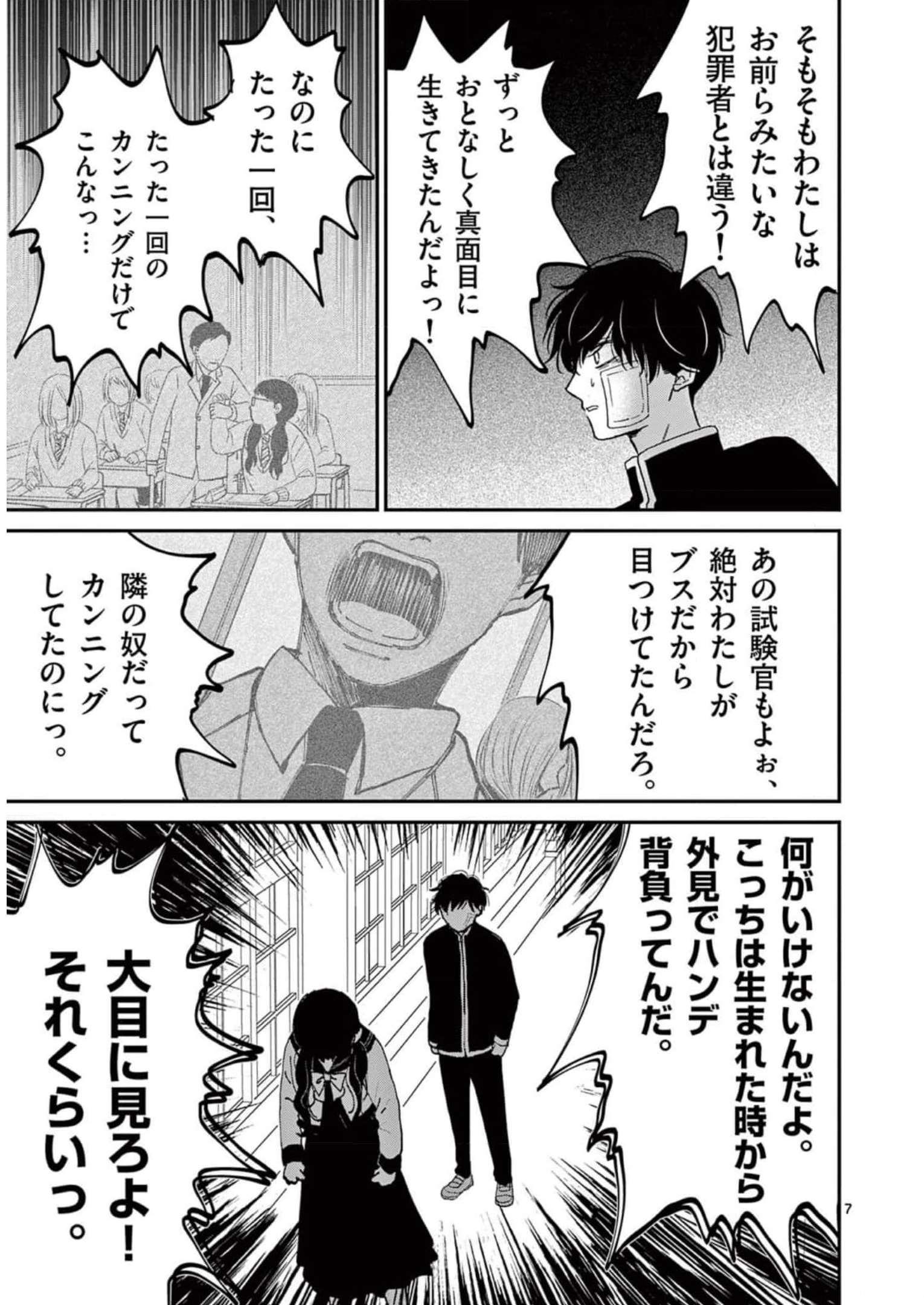 P7