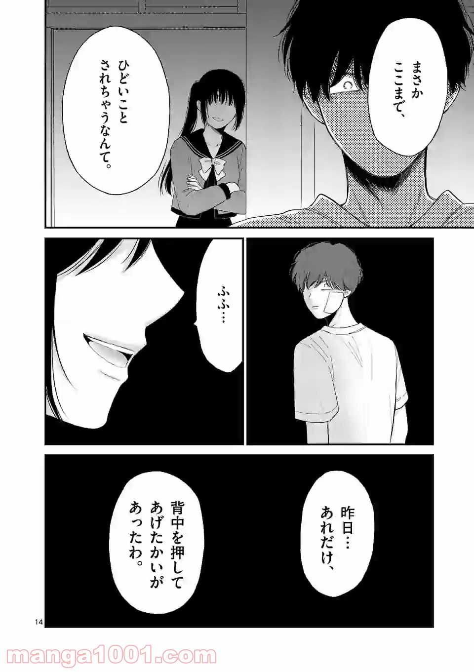 P14
