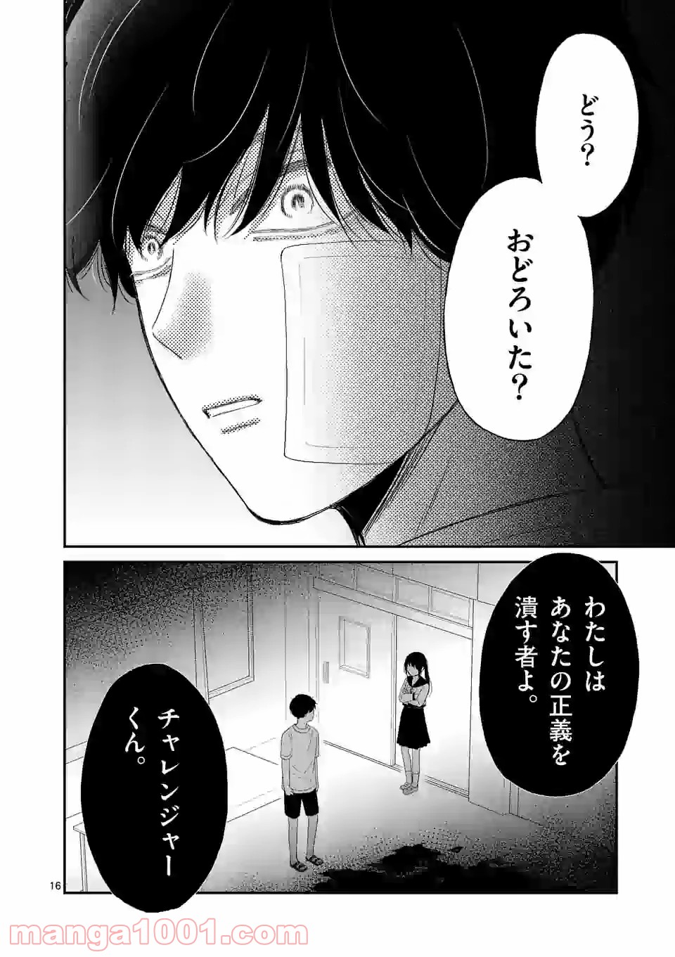 P16