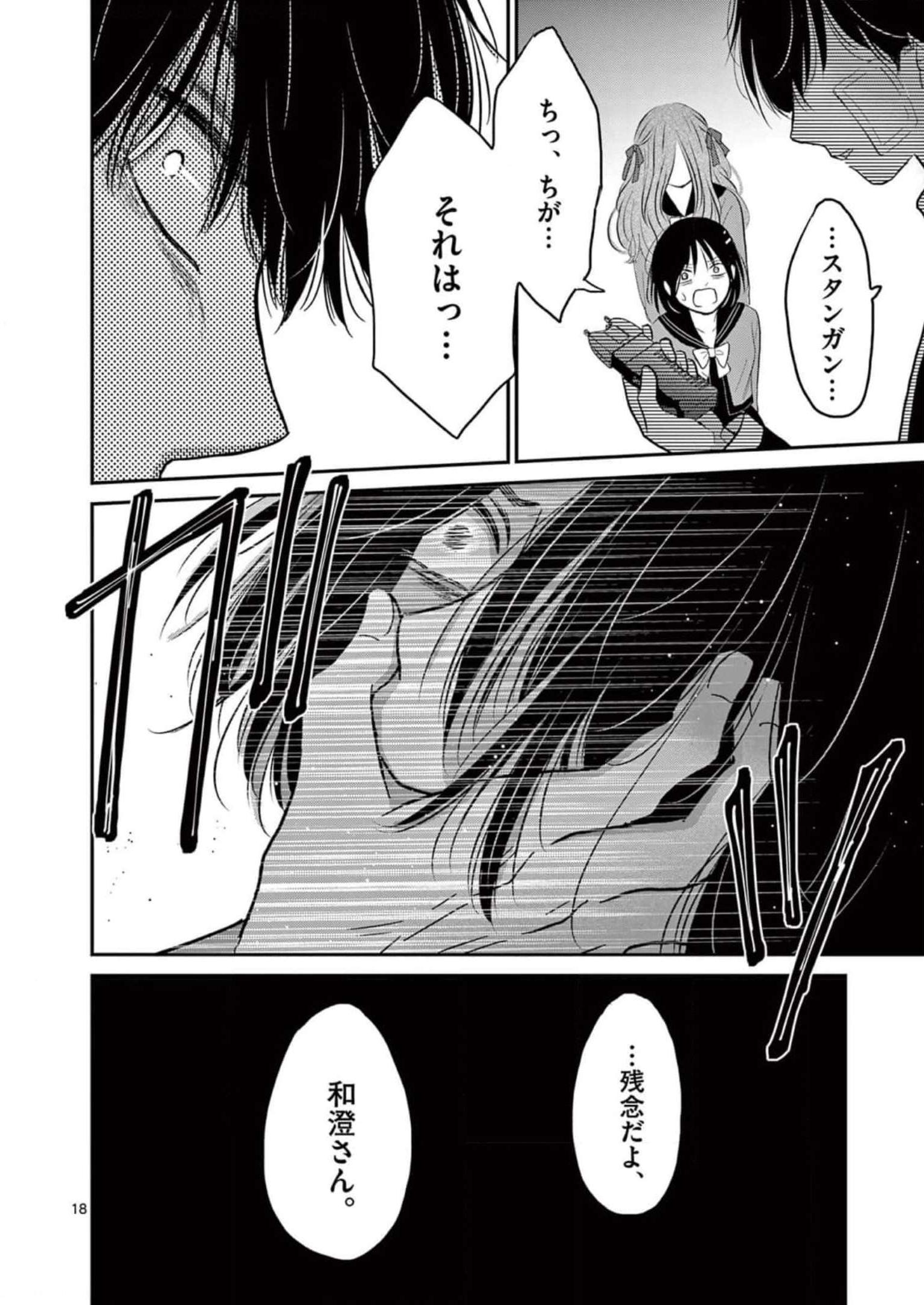 P18
