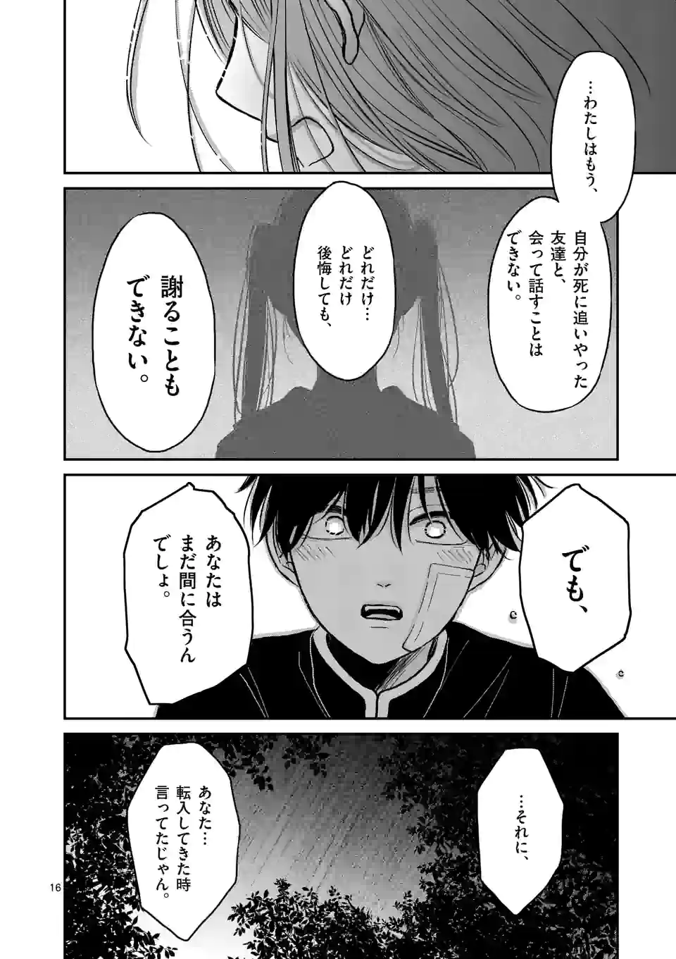 P16