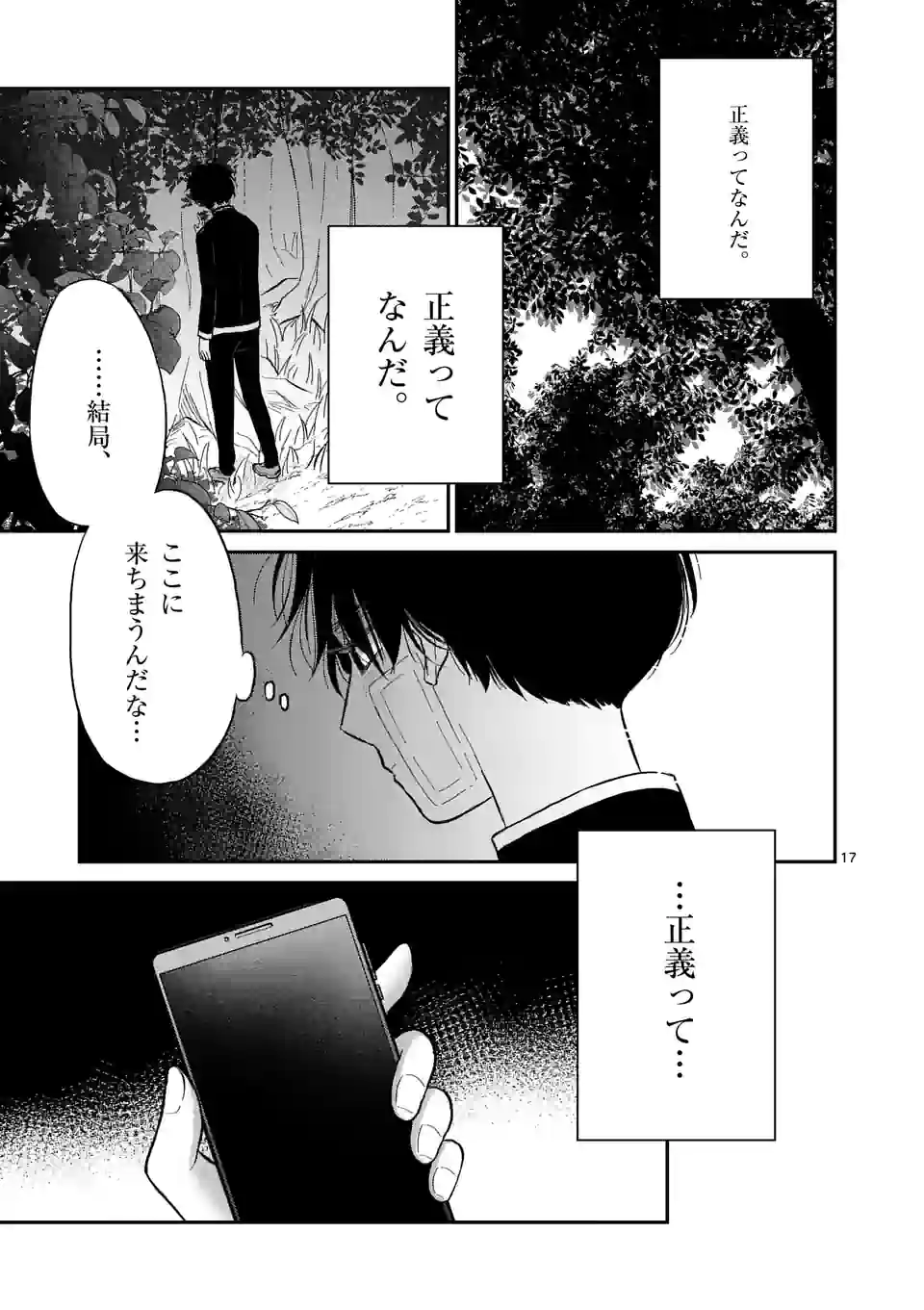 P17