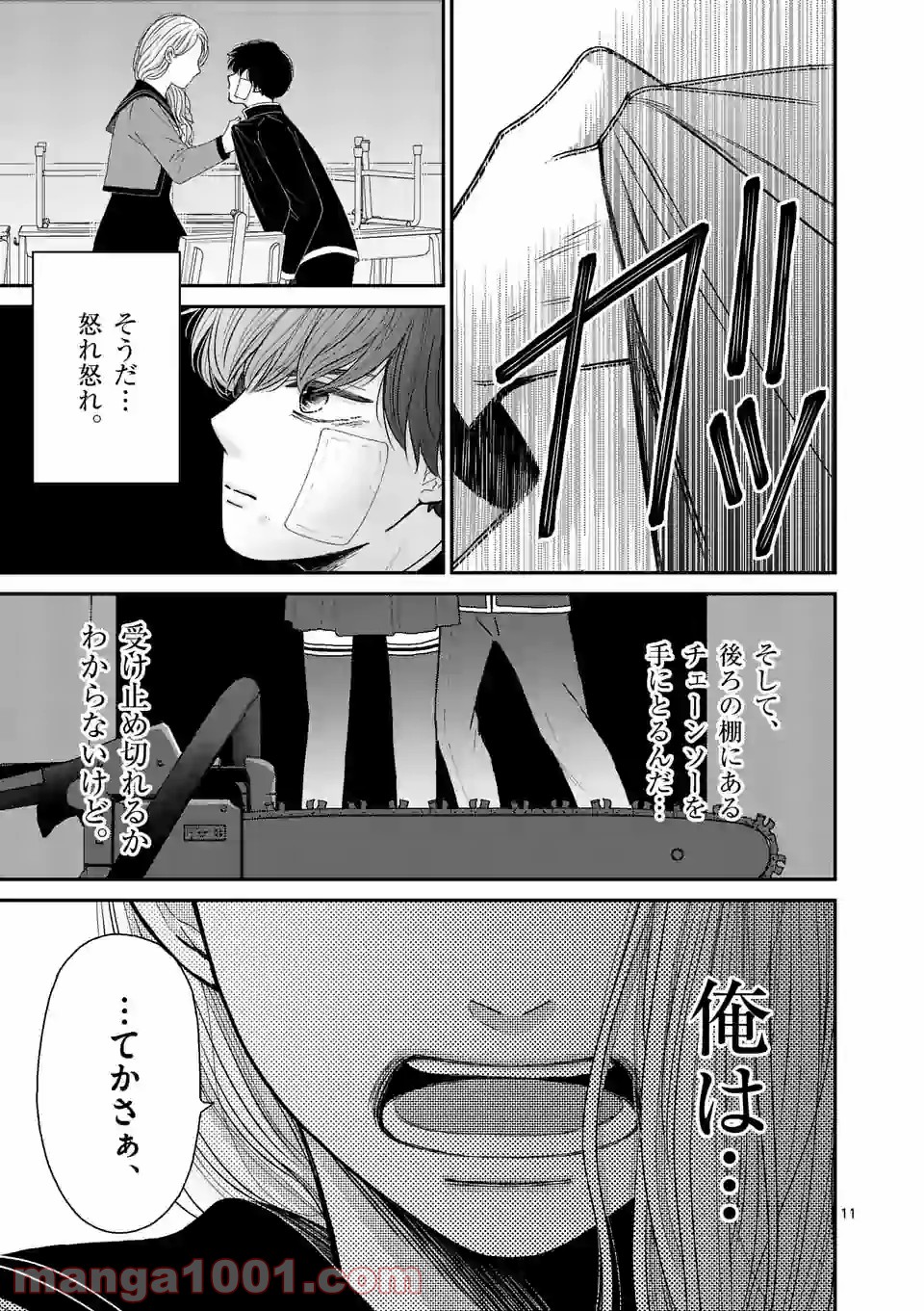 P11