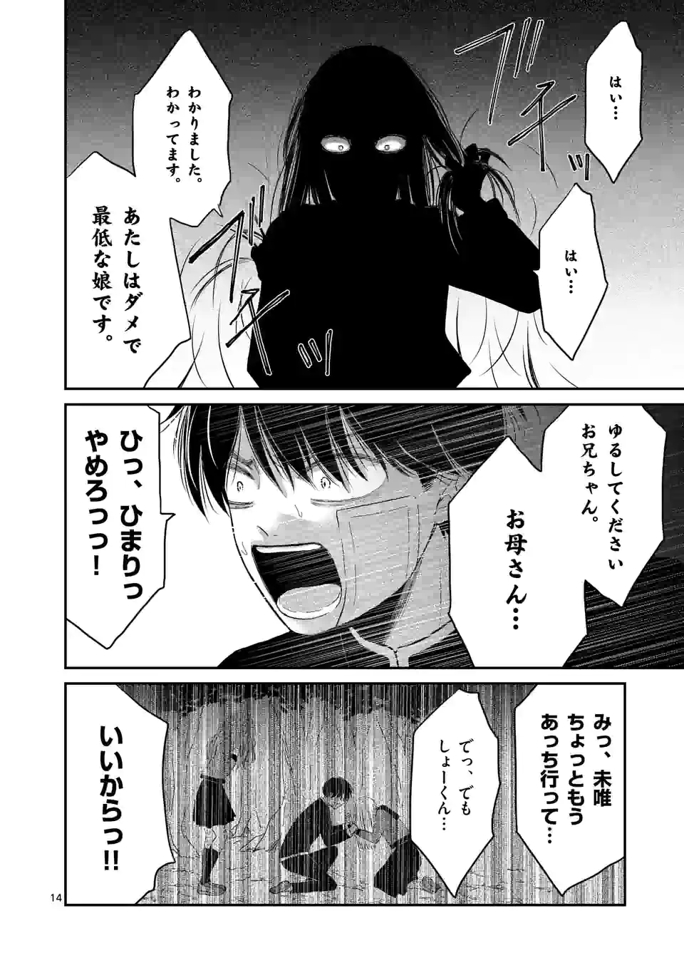 P14