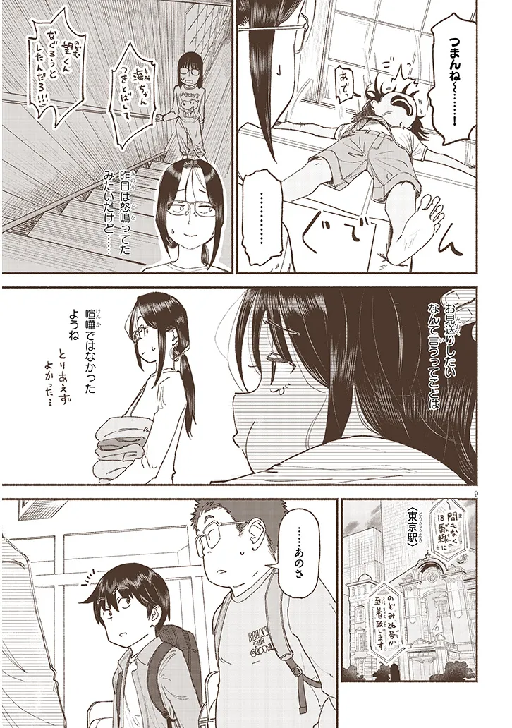 P9