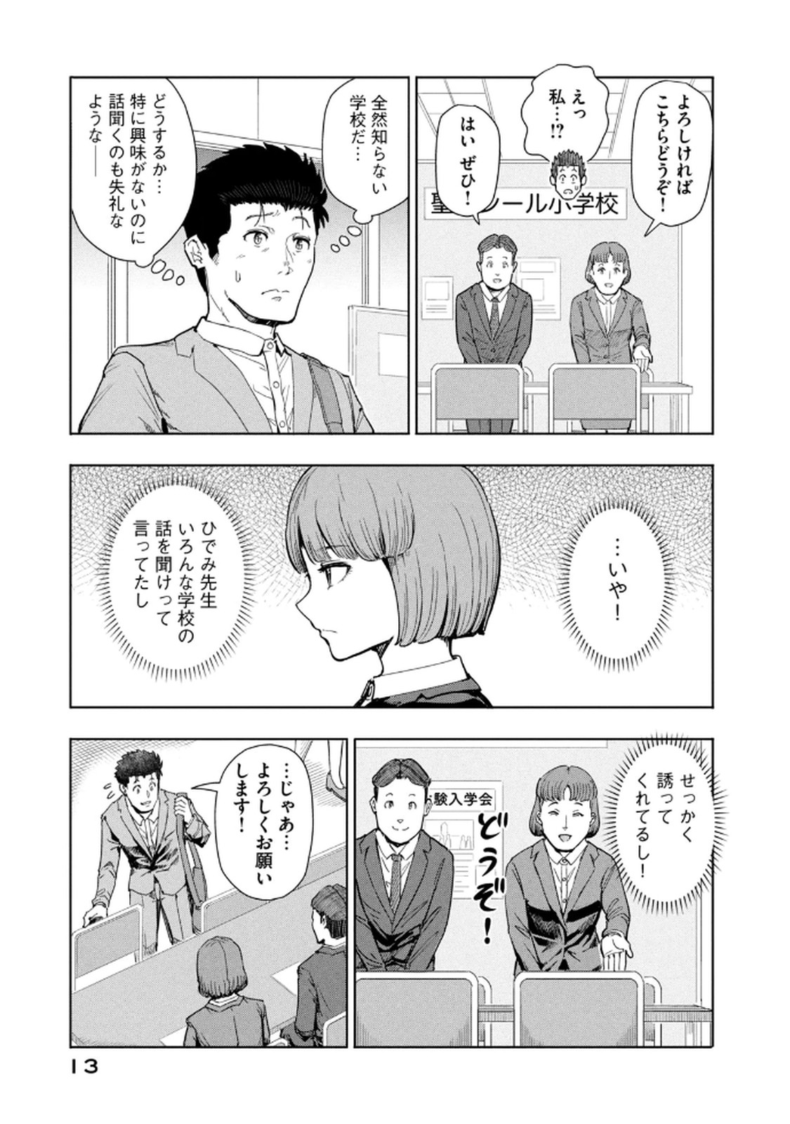 P11