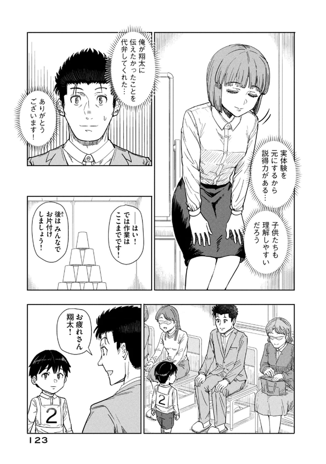 P23