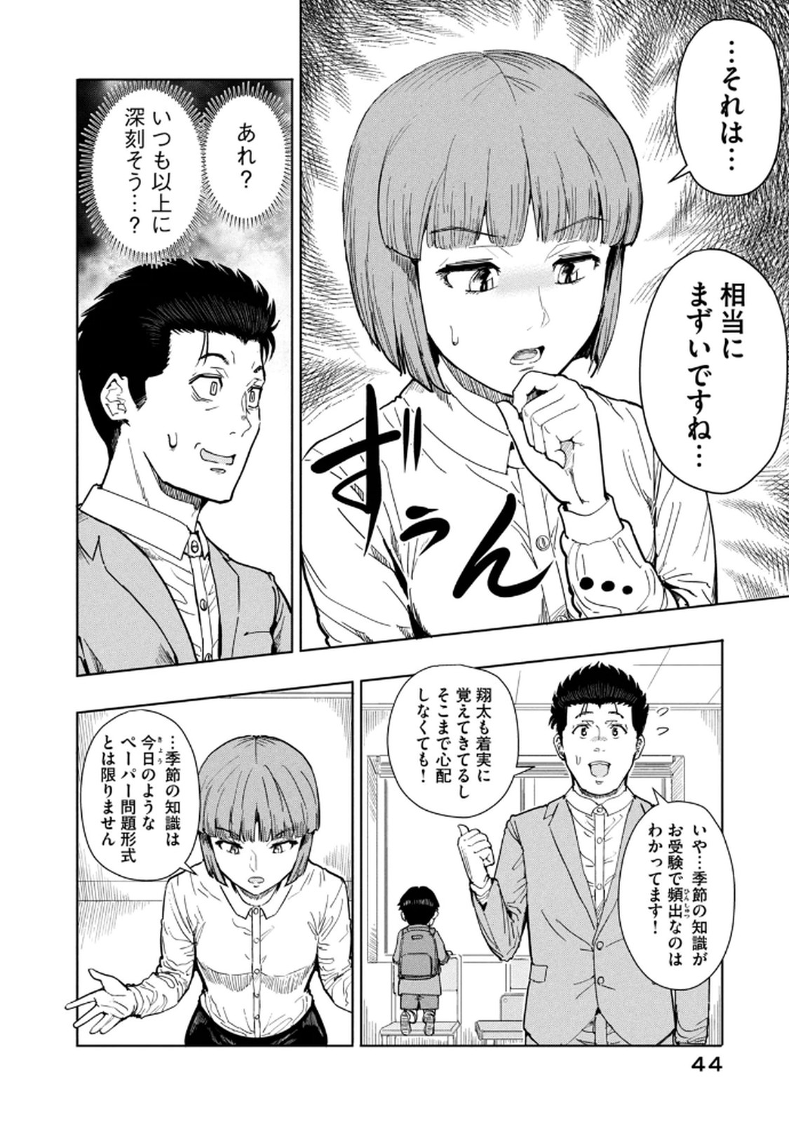 P8