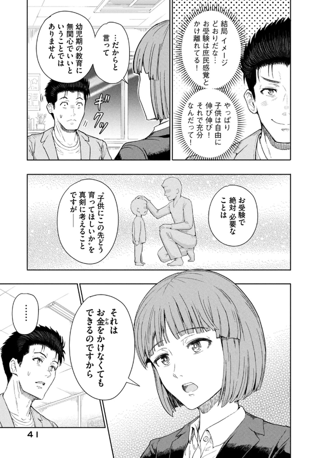 P39
