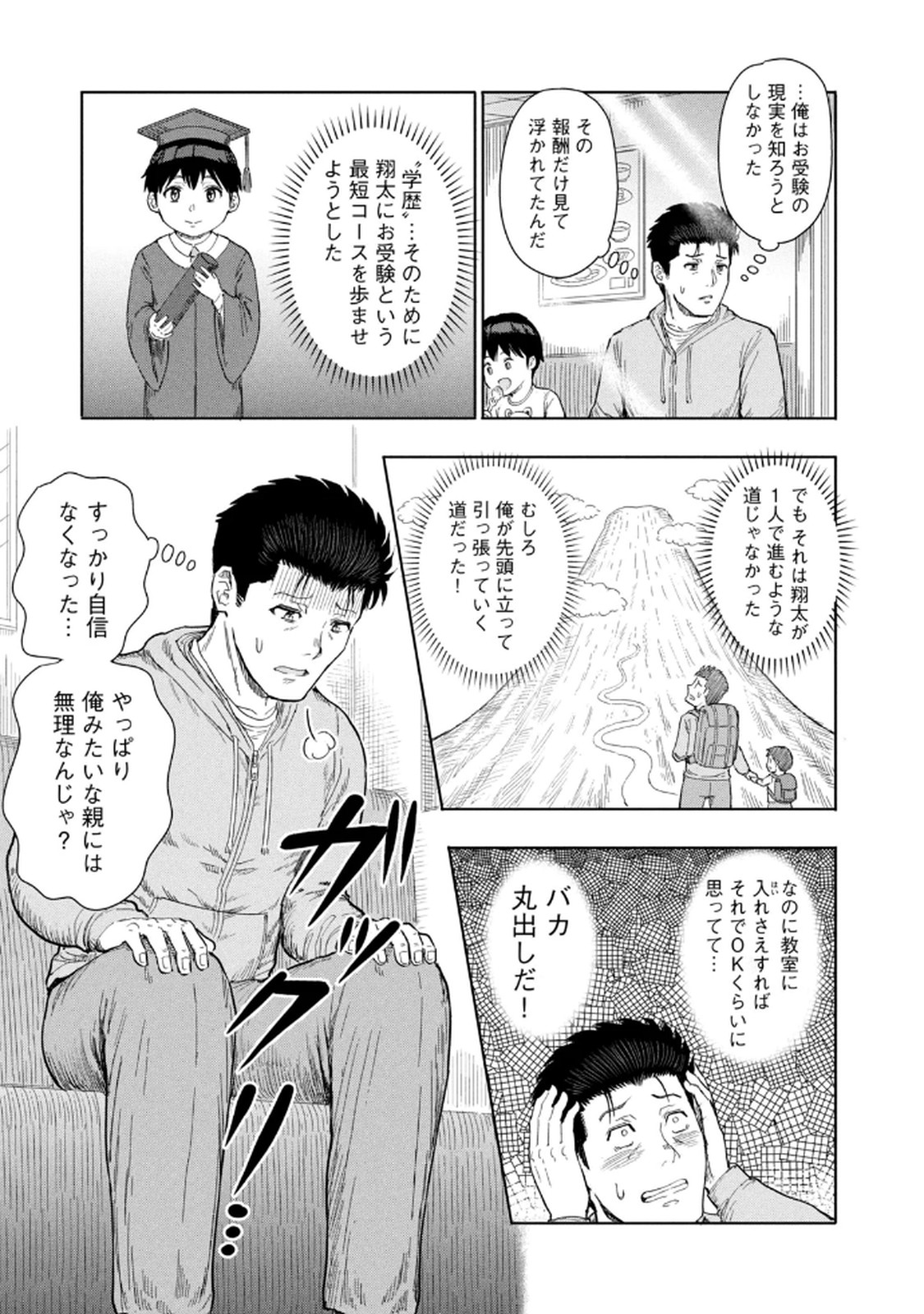 P25