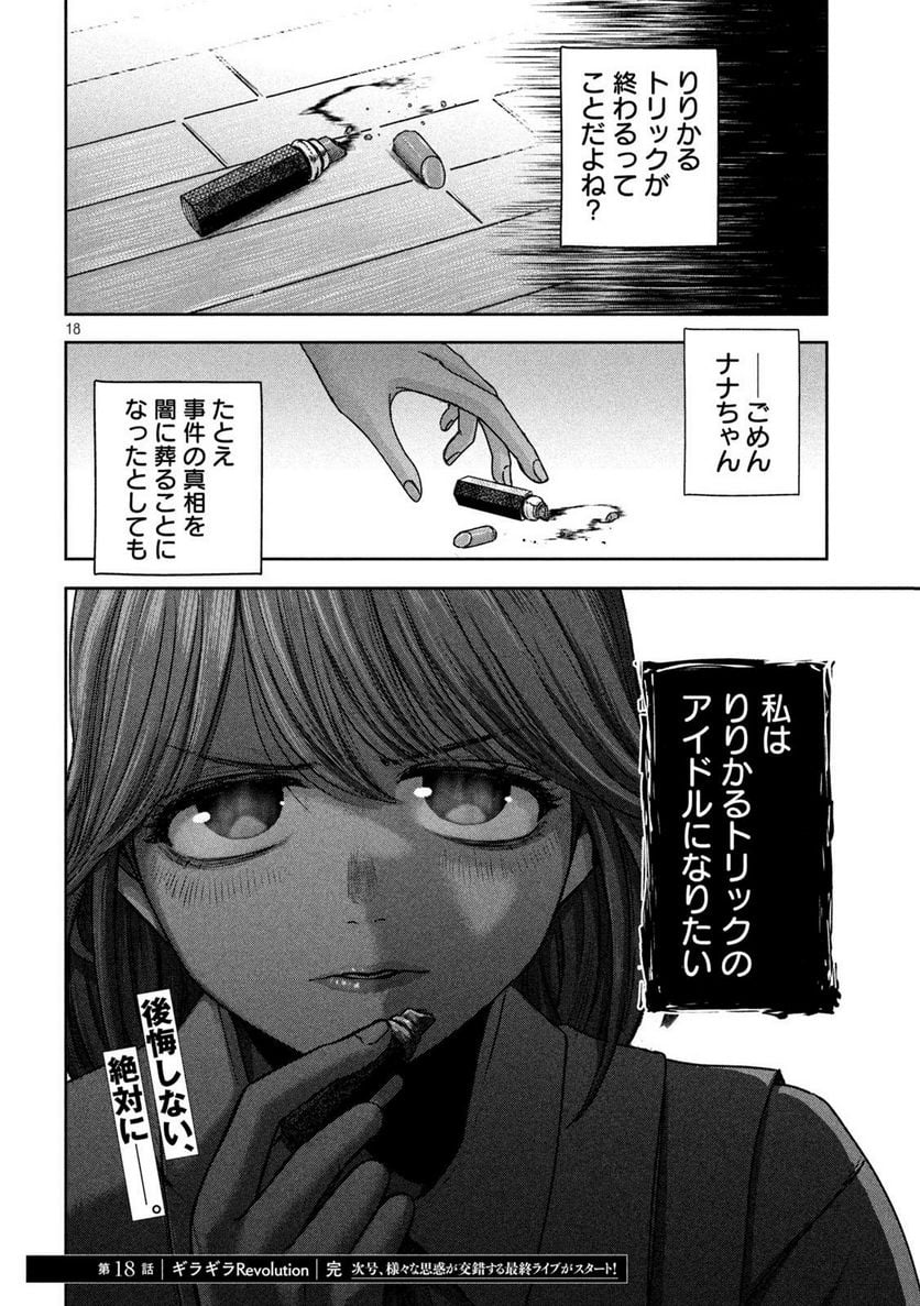 P18