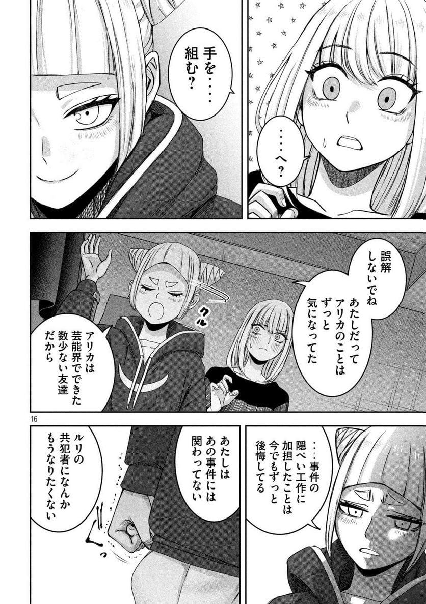 P16