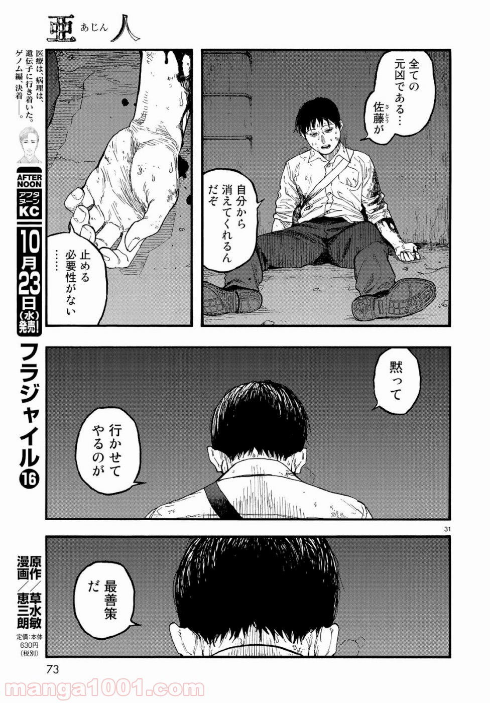 P31