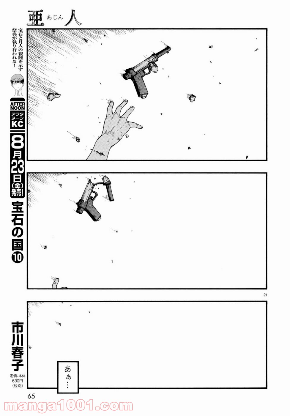 P21