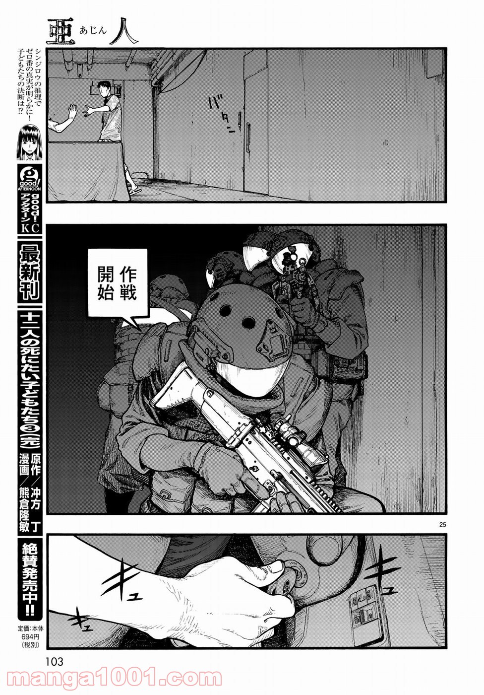 P25