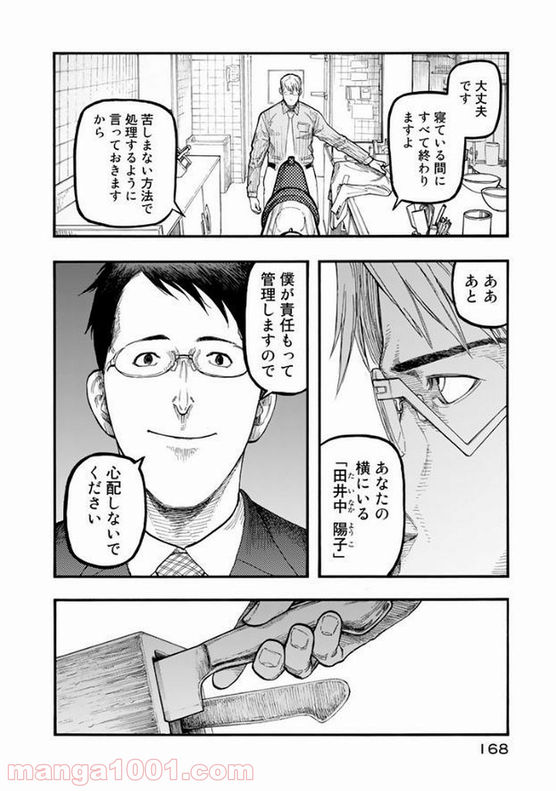 P16
