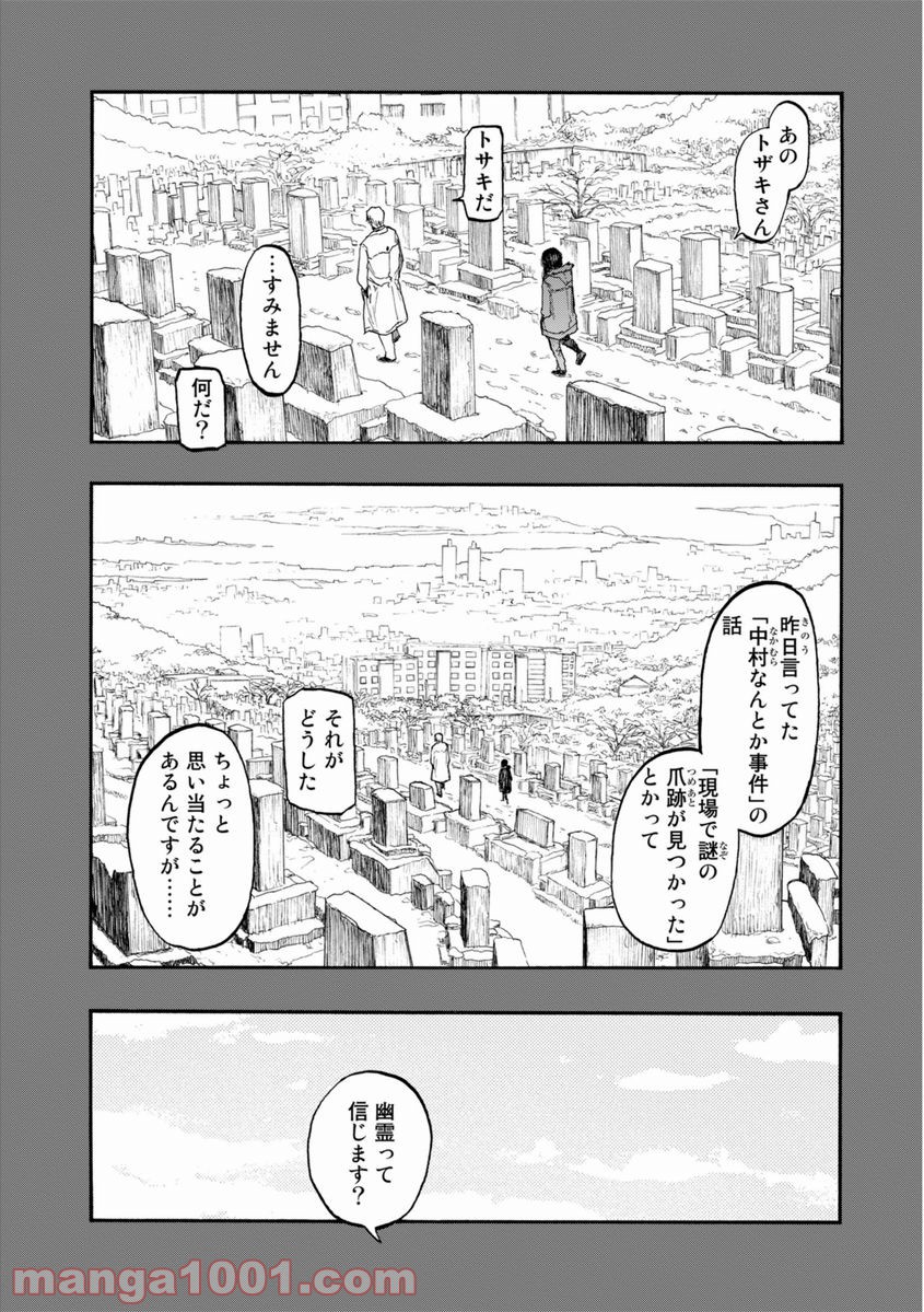 P61