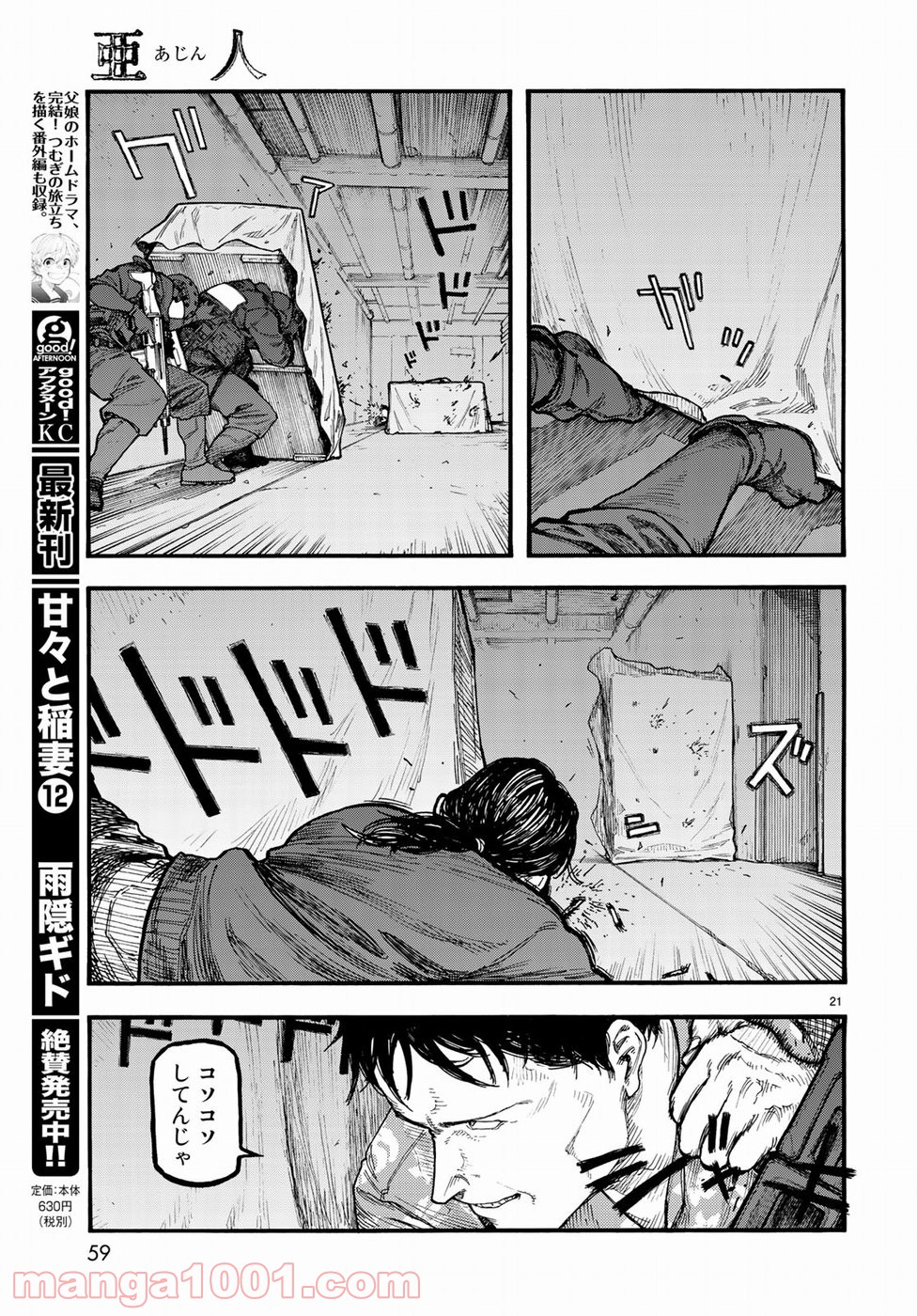 P21