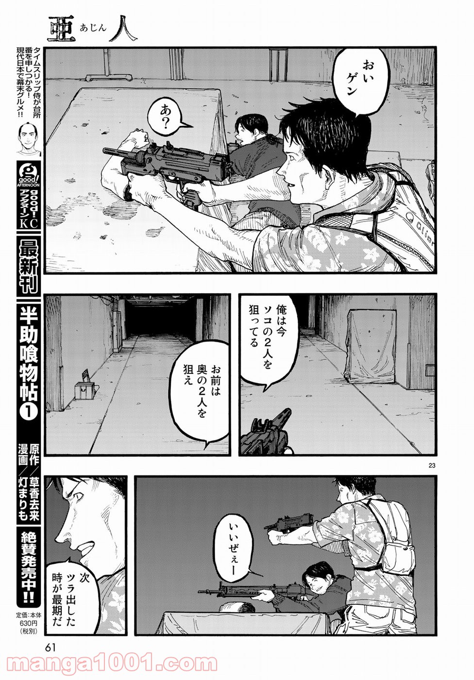 P23