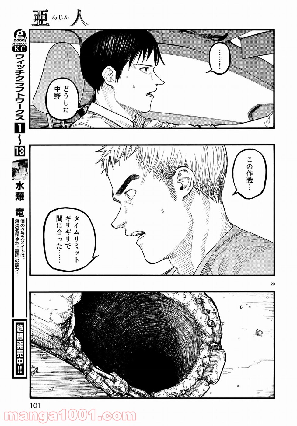 P29