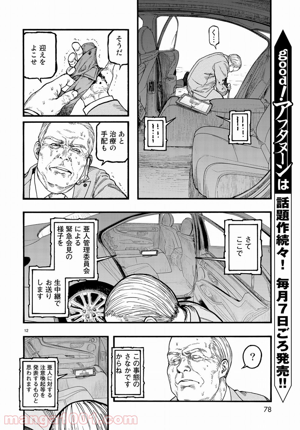 P12