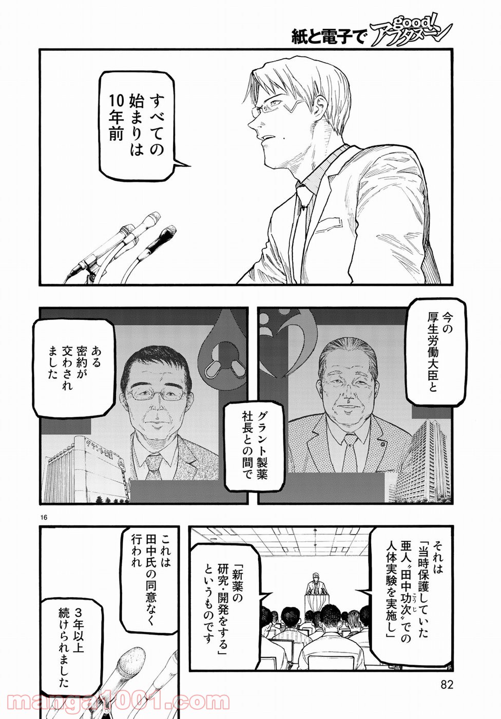 P16