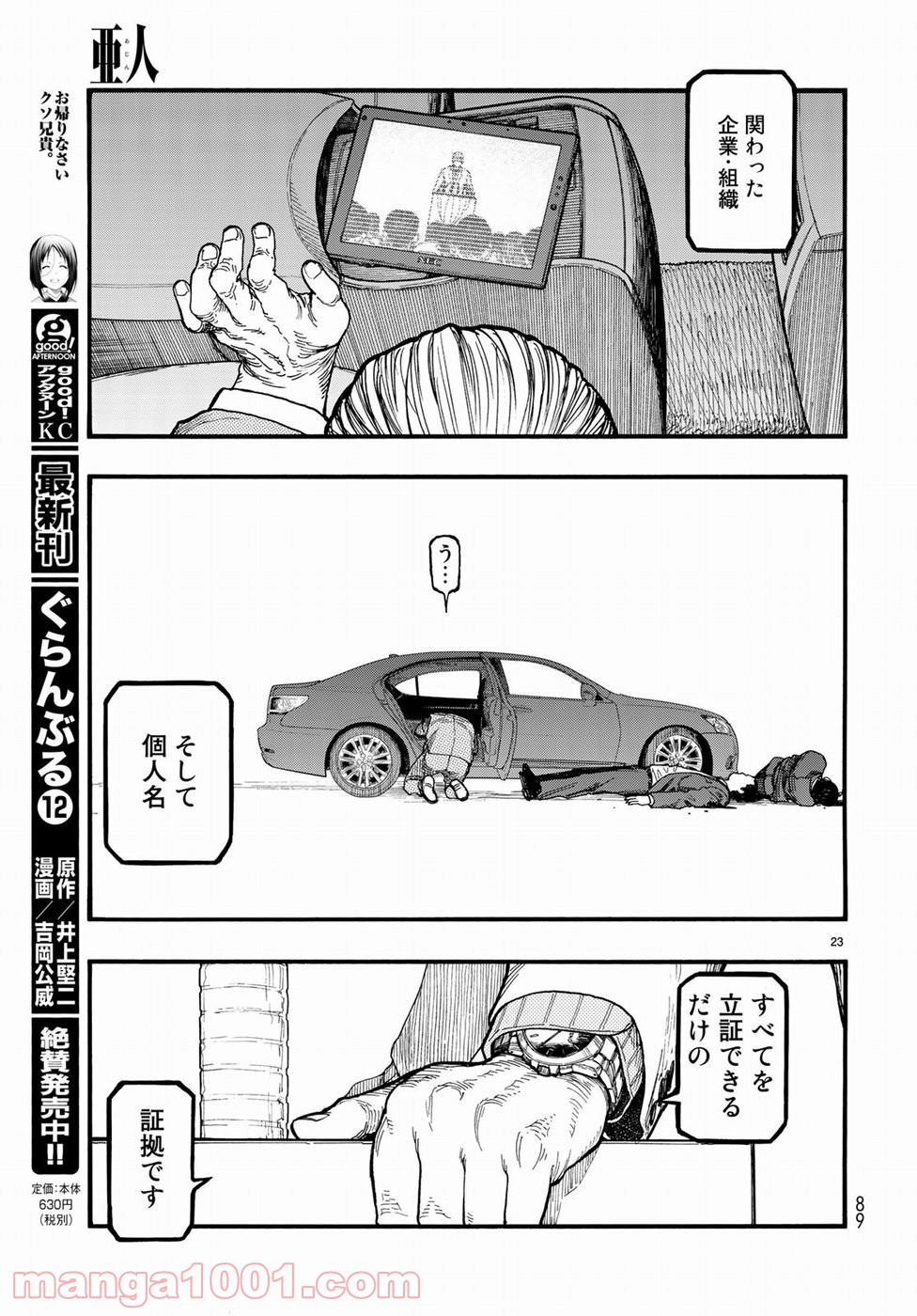 P23