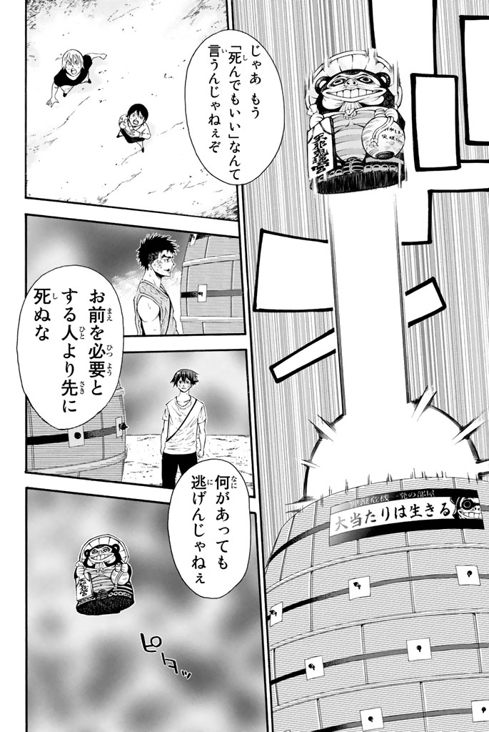 P61