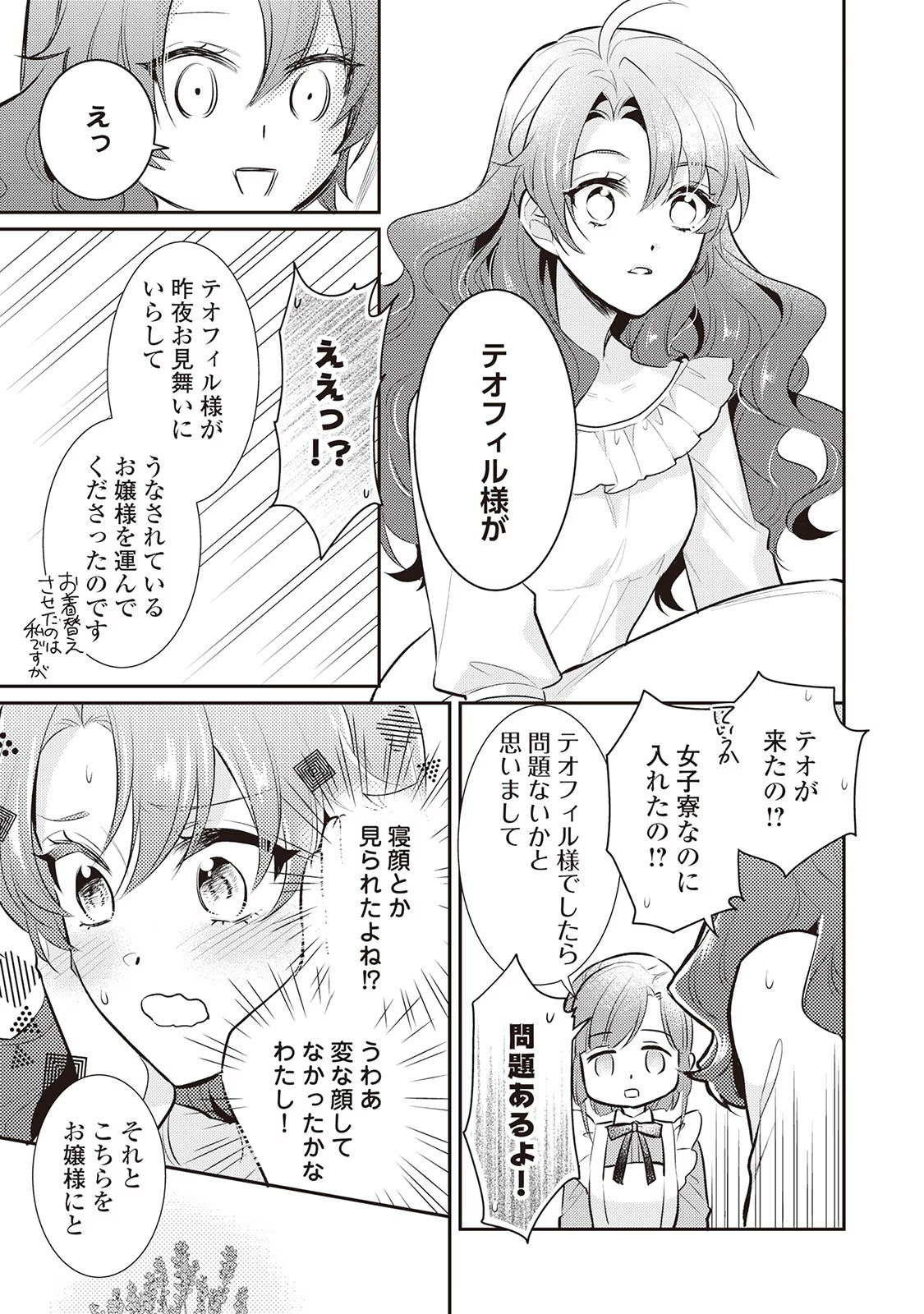P25