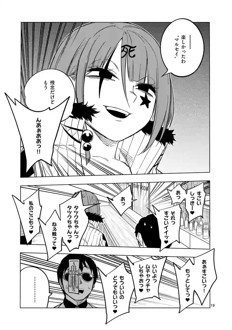 P19