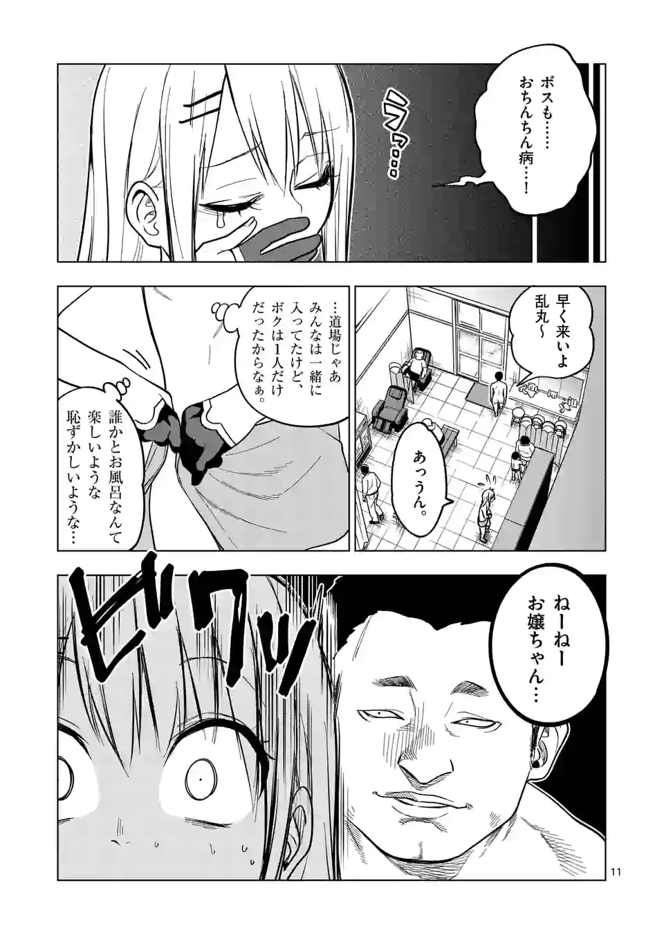 P11