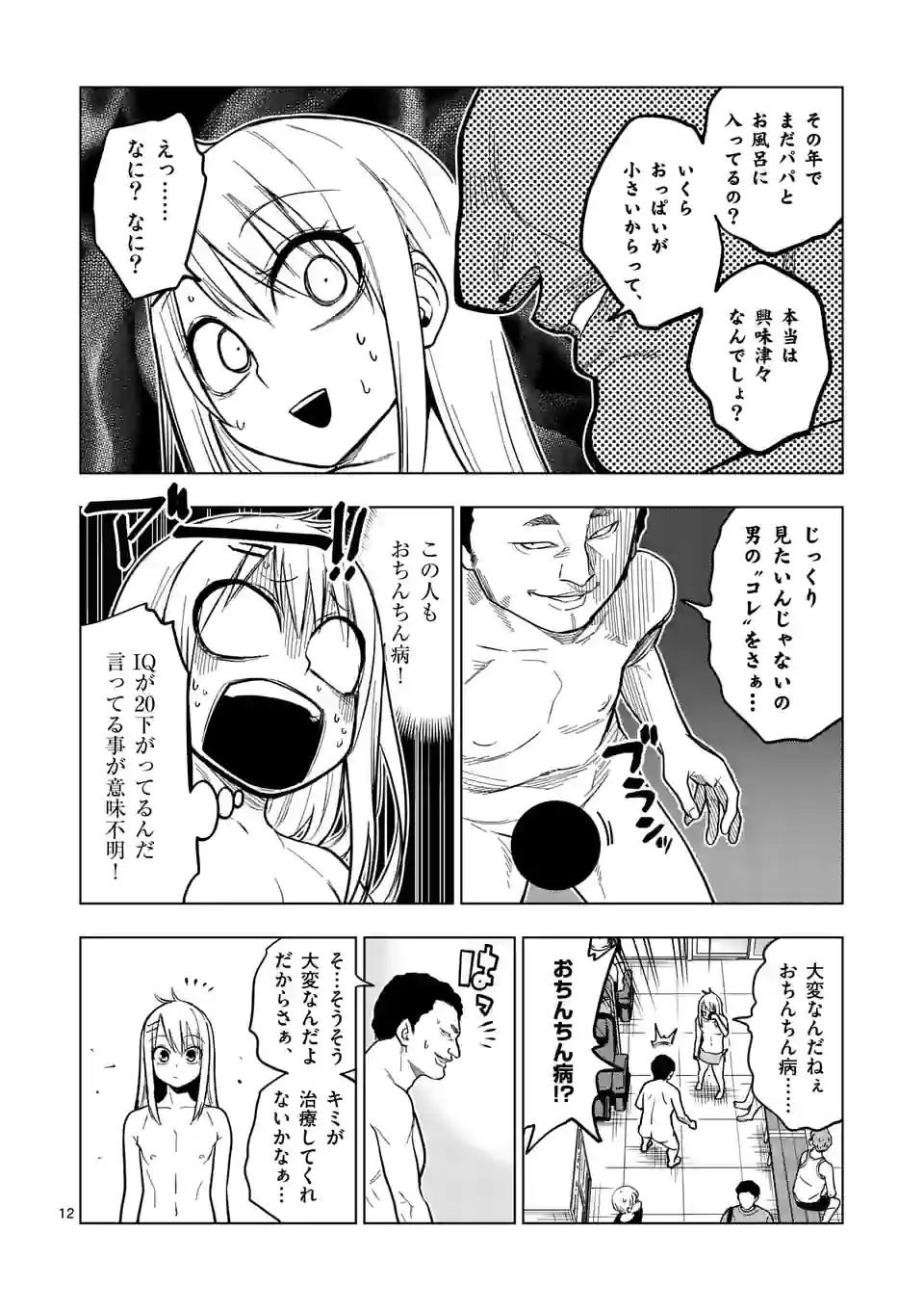 P12