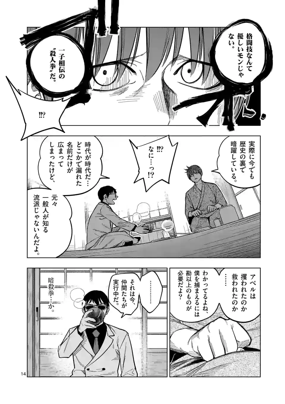 P14