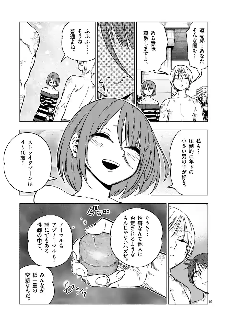 P19