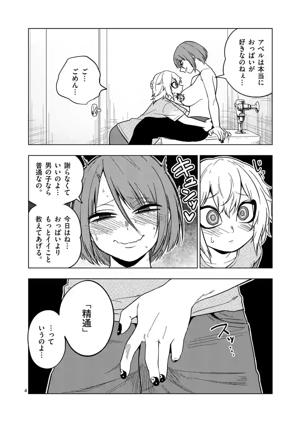 P4