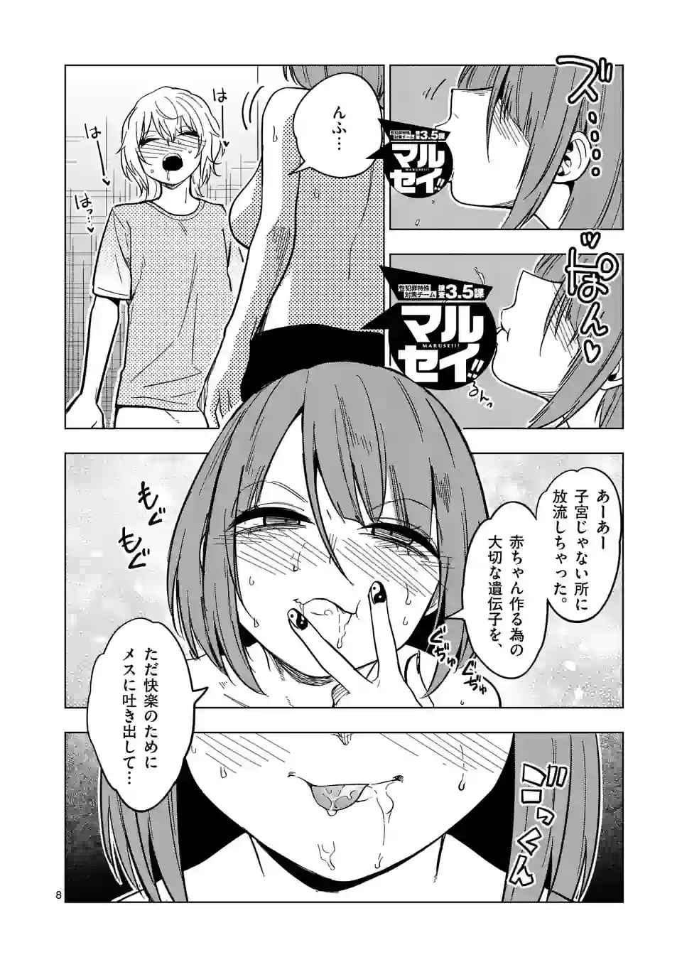 P8