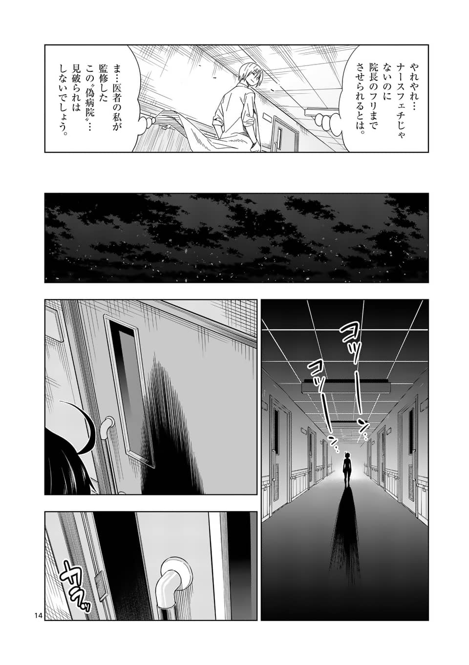 P14