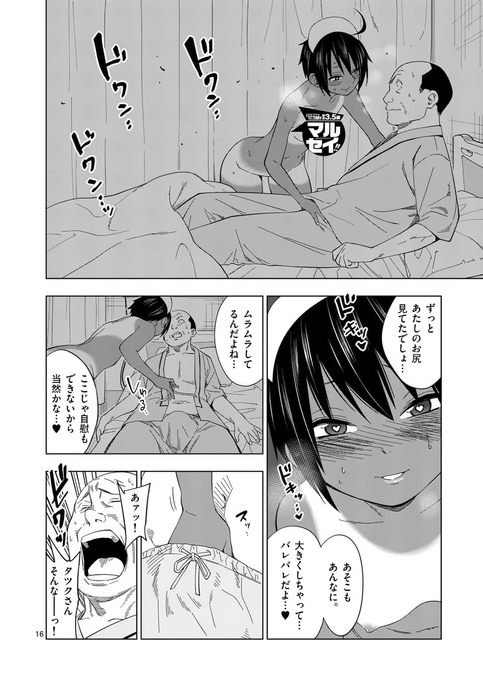 P16