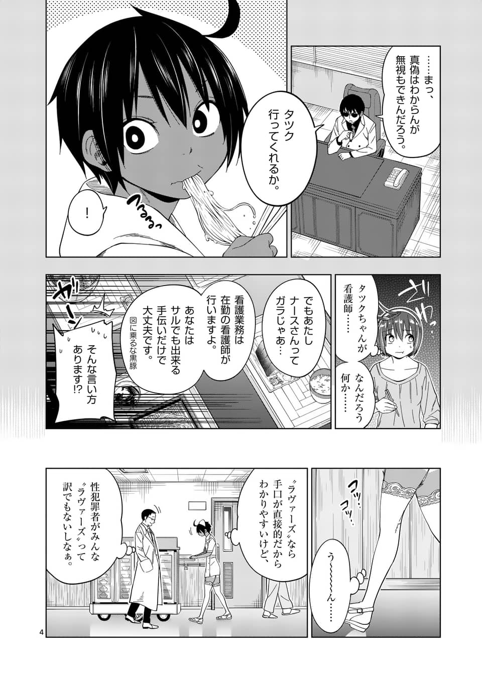 P4