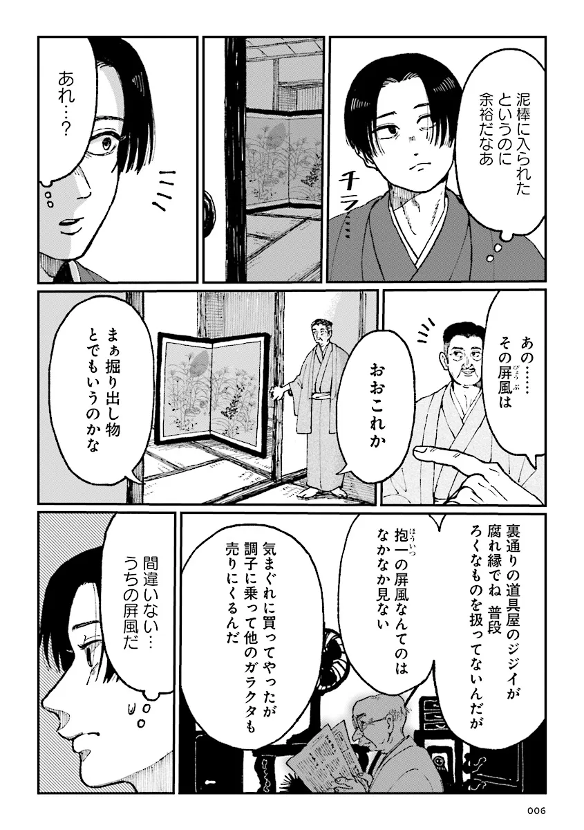 P6