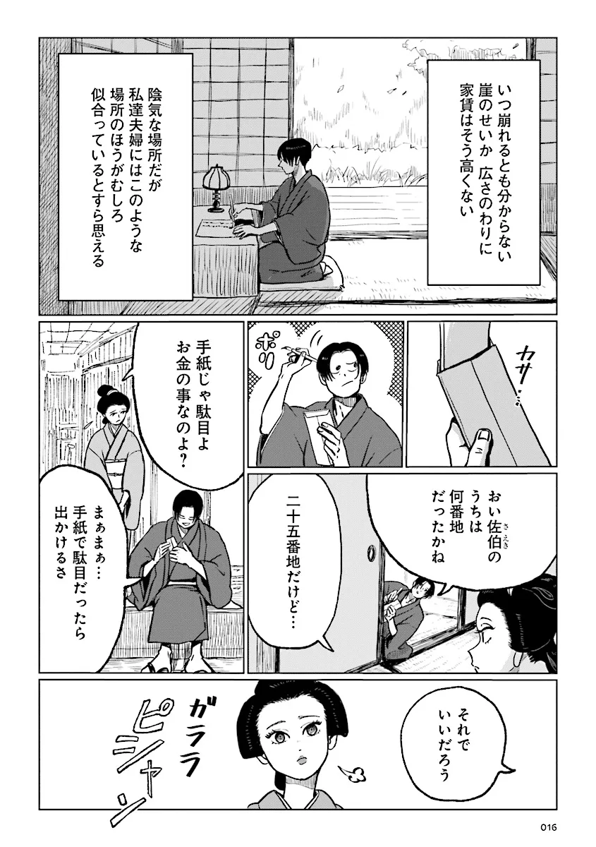 P16