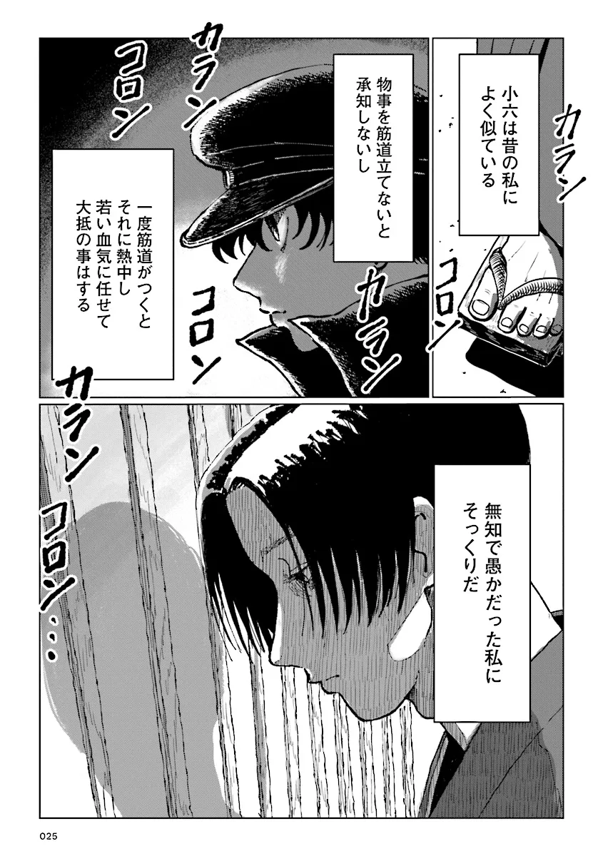 P25