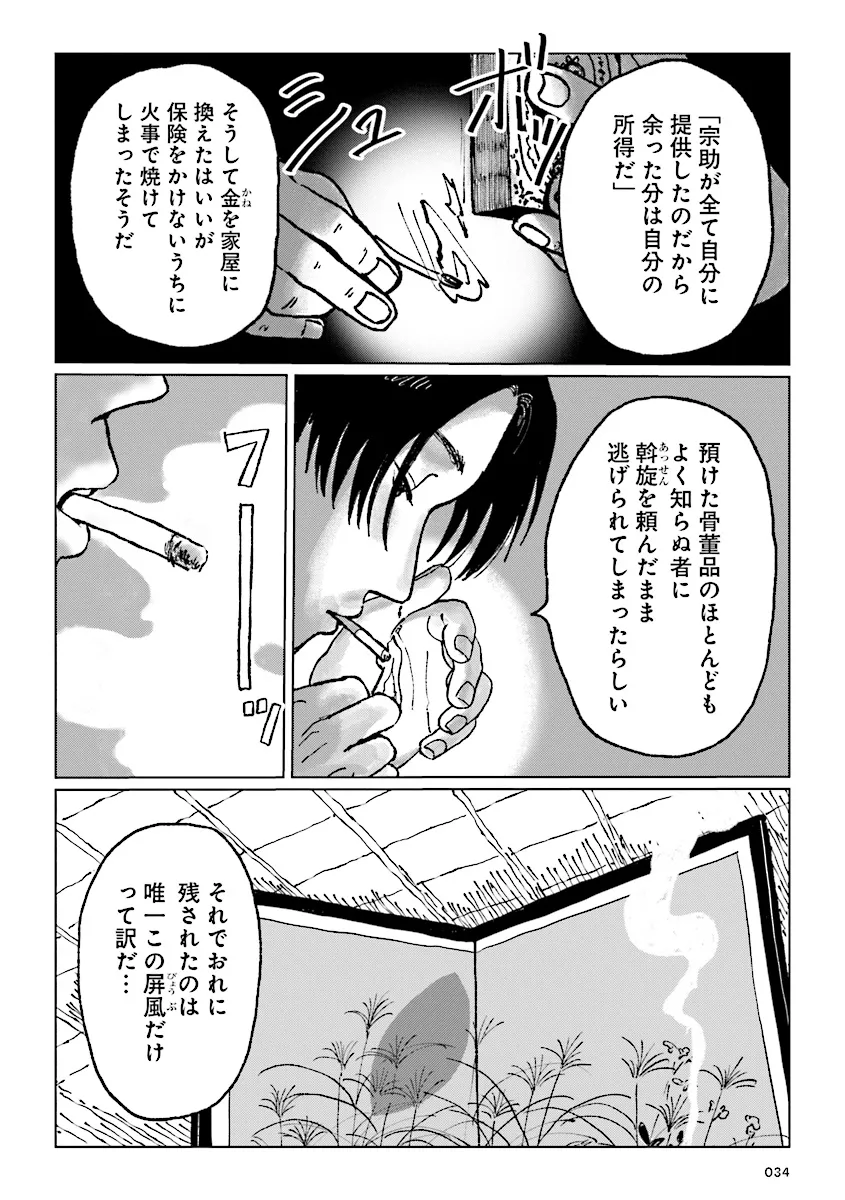 P34