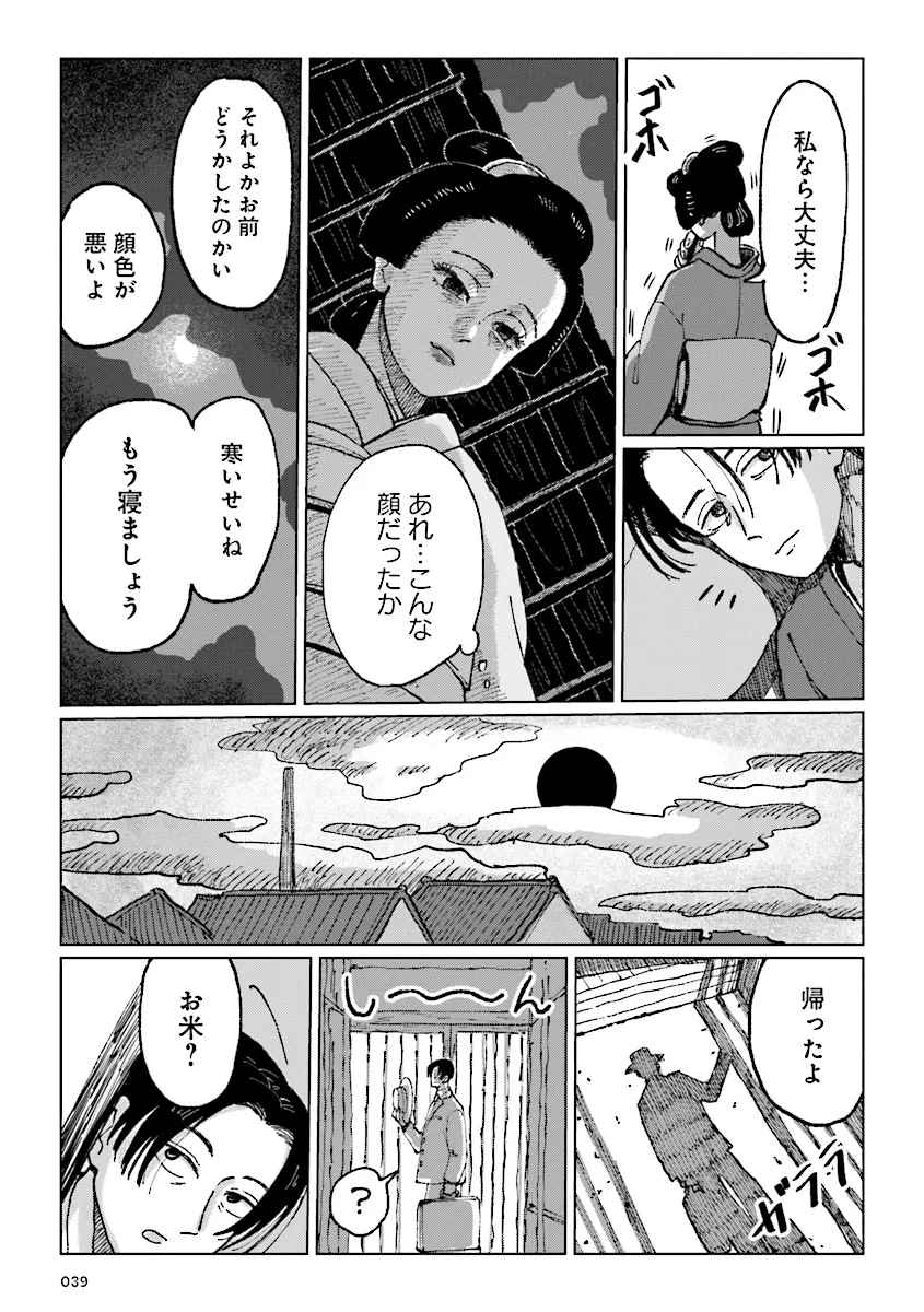 P39