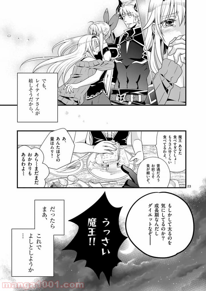 P23
