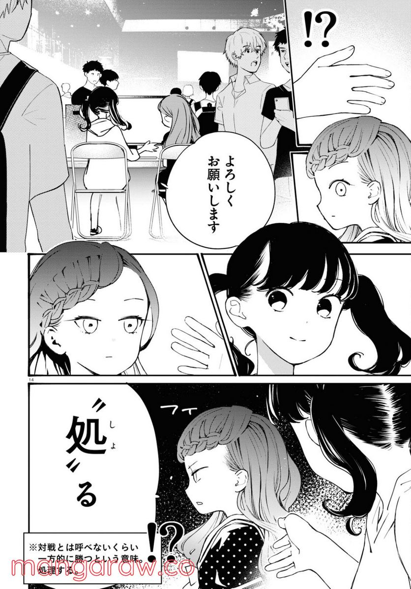 P14