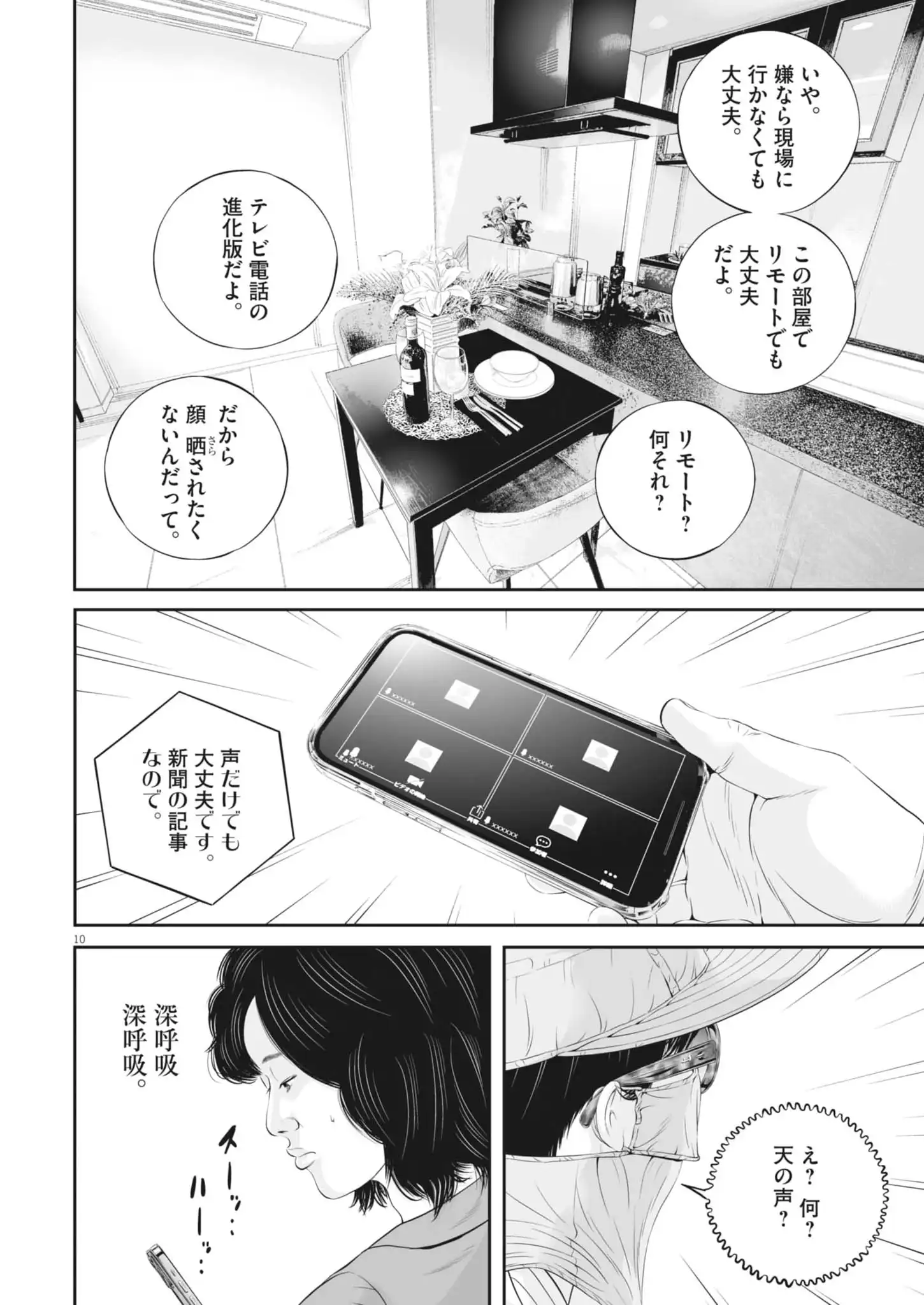 P10