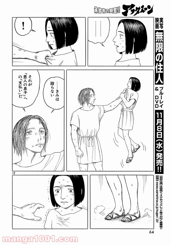 P12