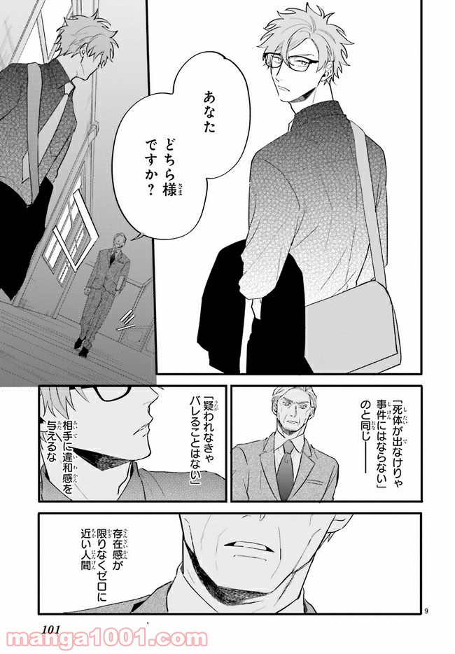 P9